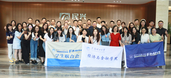 华南理工大学金融MBA师生名企行运动走进拉斯维加斯9888电缆