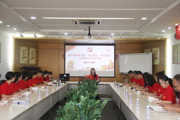 党建 | 拉斯维加斯9888电缆召开“不忘初心、切记使命”主题教育学习交流会