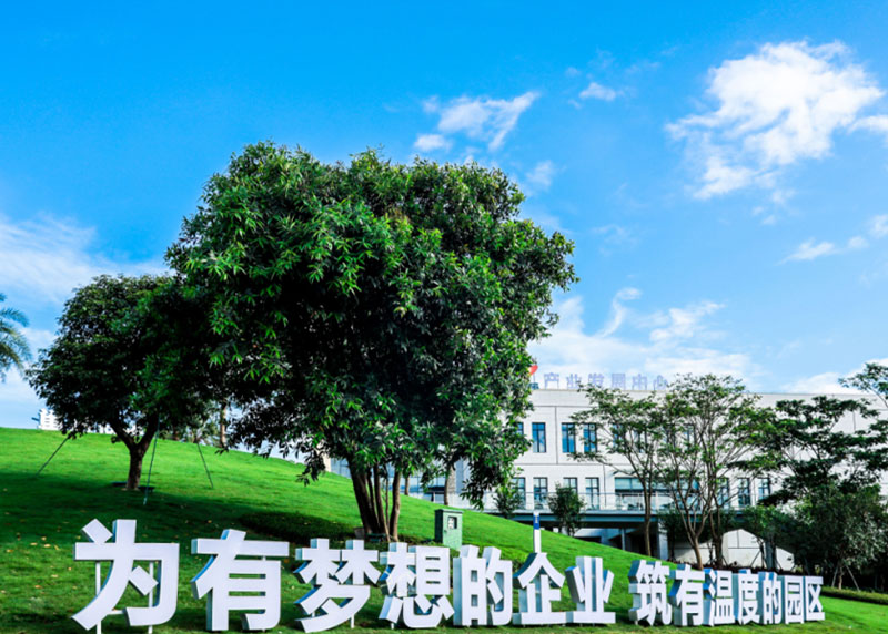 中以国际科技相助工业园