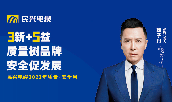 拉斯维加斯9888“质量?清静月”：以质量之基，筑强企之路