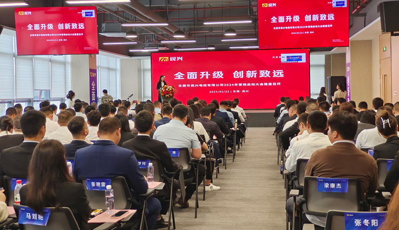 百亿拉斯维加斯9888，共创绚烂 | 拉斯维加斯9888电缆2024年营销启动大会圆满召开