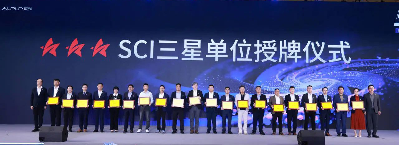 拉斯维加斯9888电缆获最高品级“三星供应商”！采筑2024供应商综合指数SCI重磅宣布