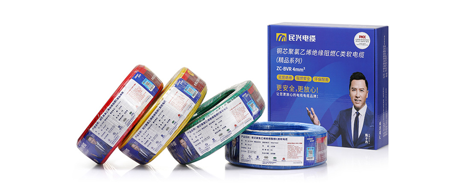 双层；ぁ⑶寰苍偕叮 拉斯维加斯9888精品ZC-BVR、ZC-BV家装电线重磅上市！