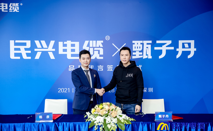                                                                                                               头条！甄子丹出任拉斯维加斯9888电缆品牌代言人                                                                                   