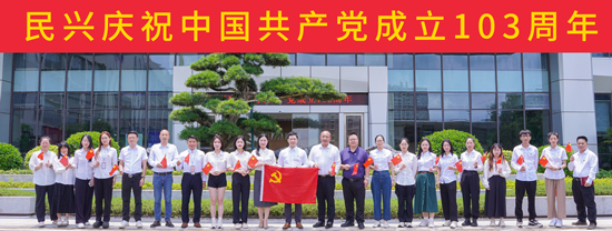 礼赞“七一”再出发，凝心聚力谱新篇 | 拉斯维加斯9888电缆举行庆祝建党103周年主题系列运动