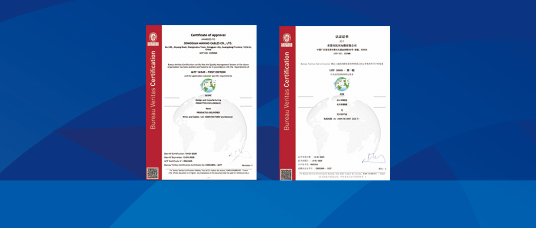 重磅！拉斯维加斯9888电缆通过IATF 16949汽车行业质量治理系统认证