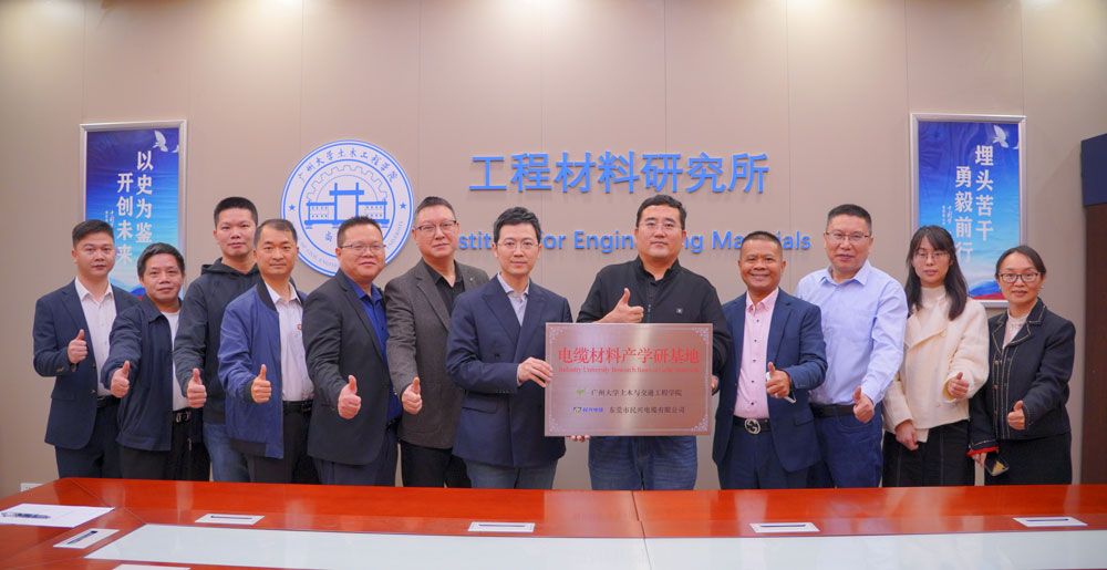 强强联合 | 拉斯维加斯9888电缆&广州大学土木与交通工程学院签署产学研战略相助协议